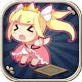野丫头和魔王城手机版