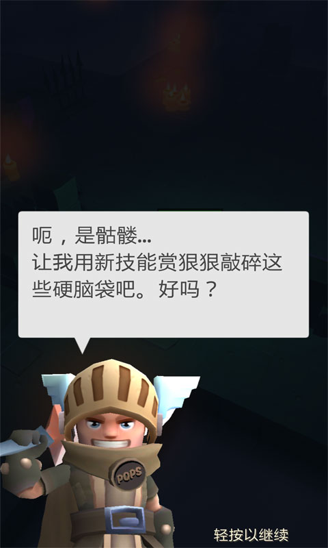 不休骑士中文版游戏截图4