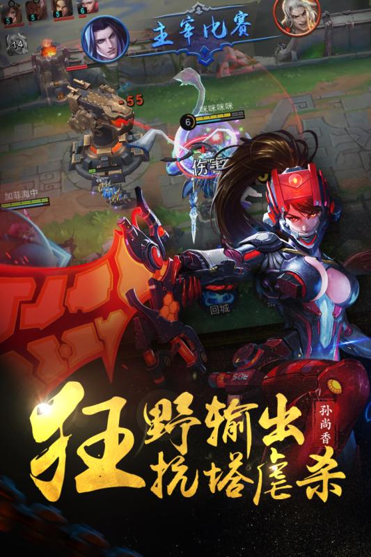 小米超神游戏截图