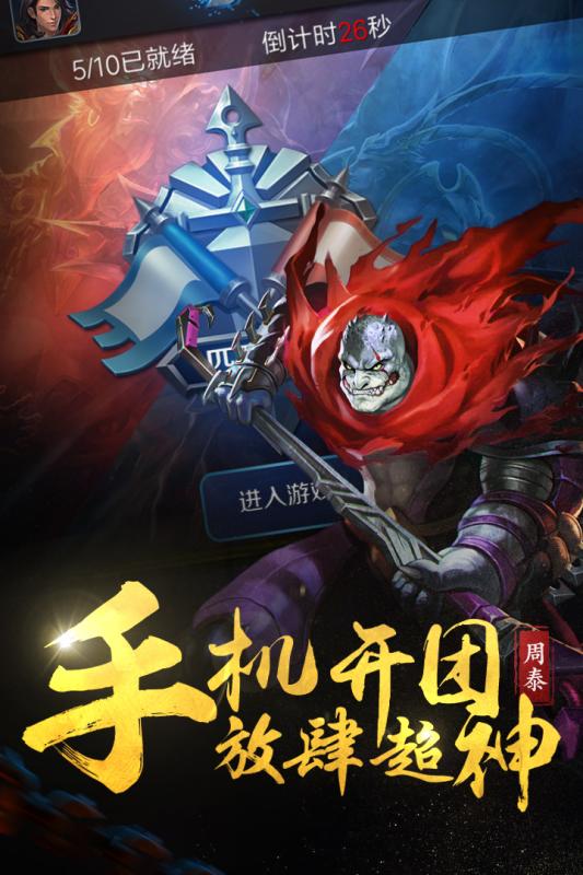 小米超神游戏截图