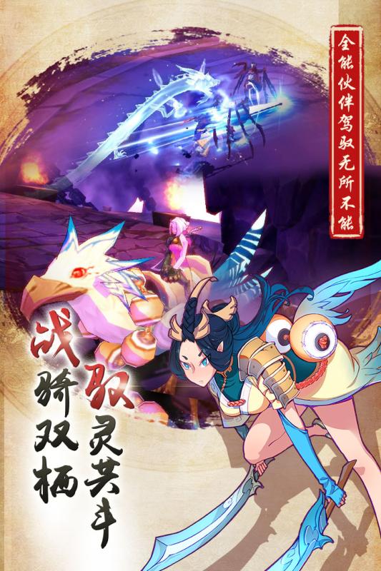 仙剑奇侠传幻璃镜安卓版游戏截图2