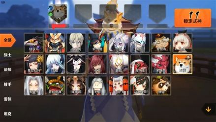 决战！平安京（自走棋）游戏截图2