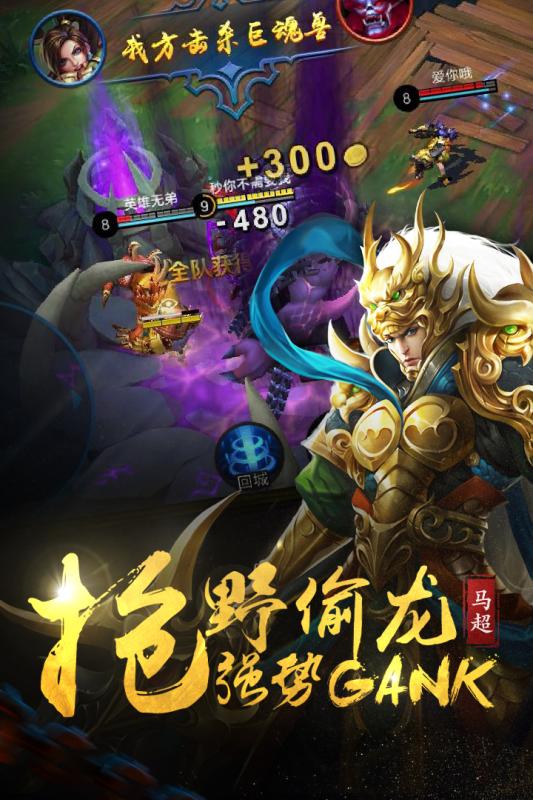 小米超神游戏截图