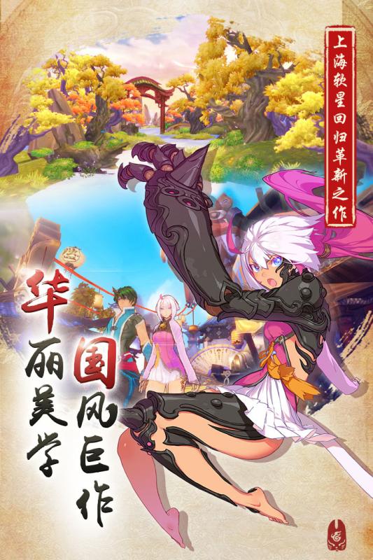 仙剑奇侠传幻璃镜安卓版游戏截图1