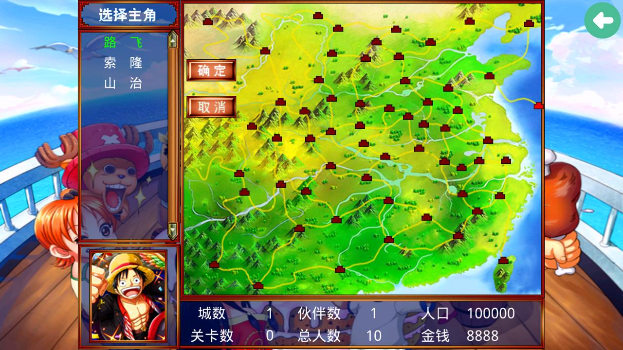 三国群英传2海贼王游戏截图