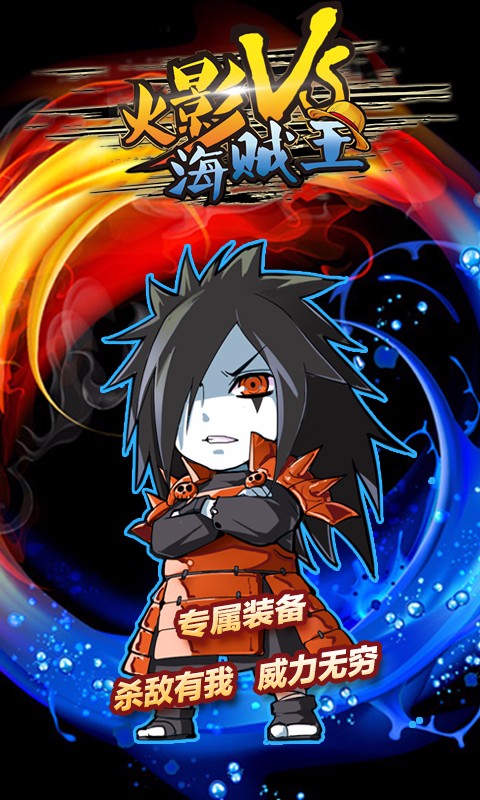 火影VS海贼王BT游戏截图