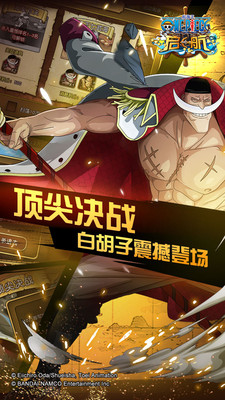航海王路飞游戏截图3
