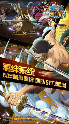 航海王路飞游戏截图1