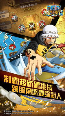 航海王路飞游戏截图4