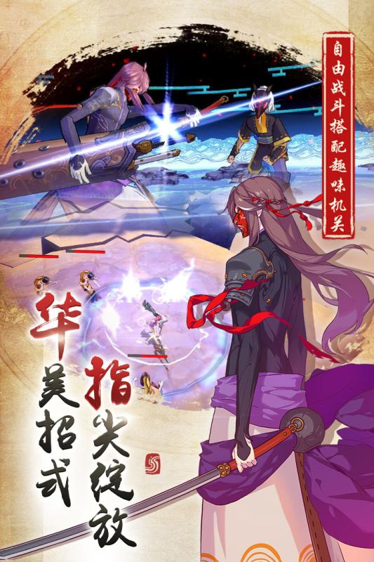 仙剑奇侠传幻璃镜安卓版游戏截图3