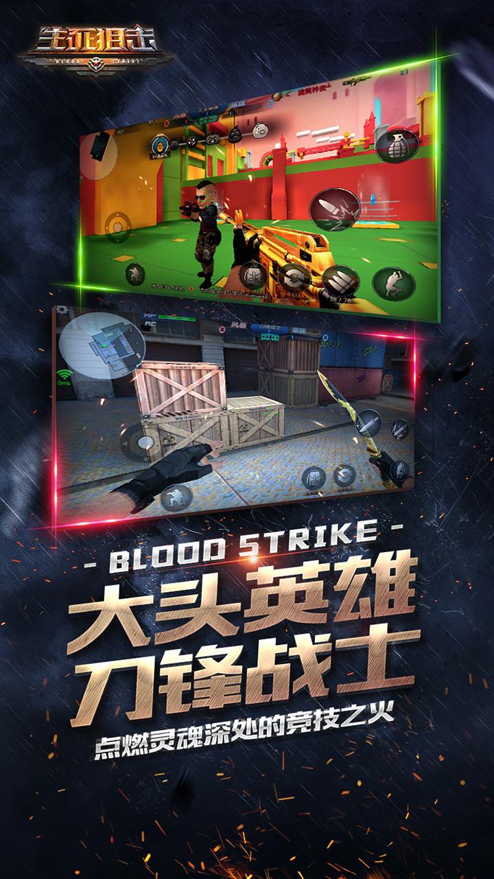 生死狙击手机版游戏截图