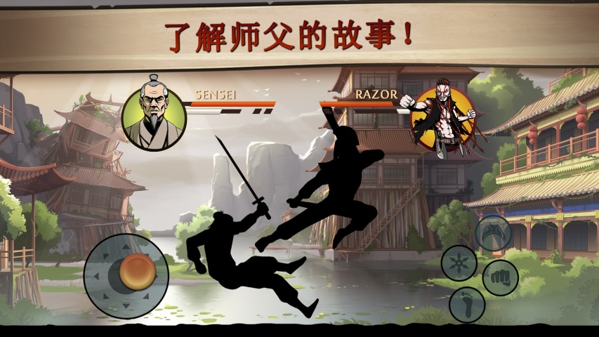 暗影格斗2满级版游戏截图