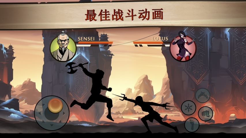暗影格斗2满级版游戏截图
