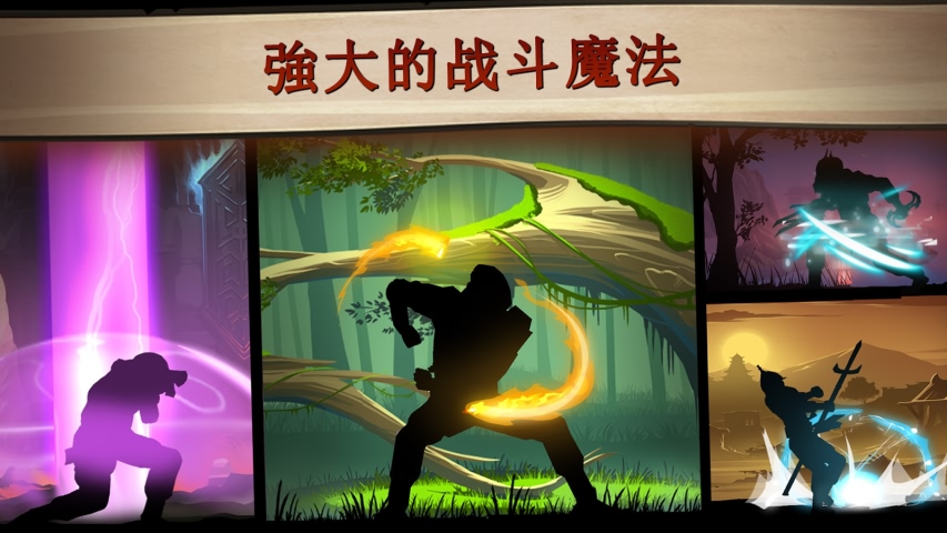 暗影格斗2满级版游戏截图