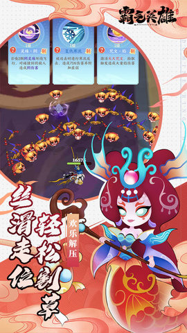 霸气英雄游戏截图