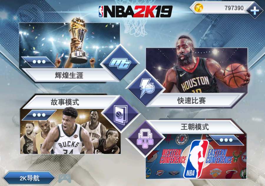 NBA 2K19游戏截图5