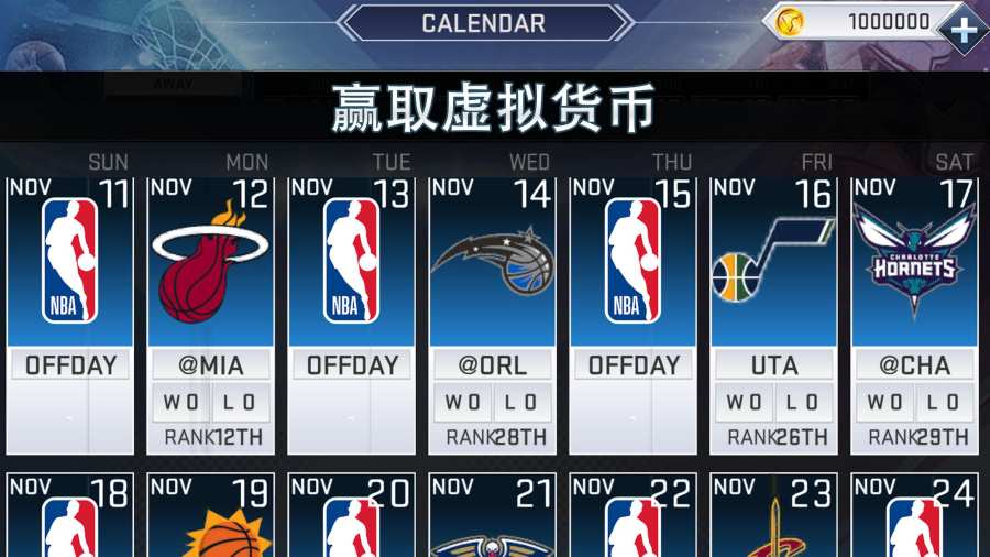 NBA 2K19游戏截图2