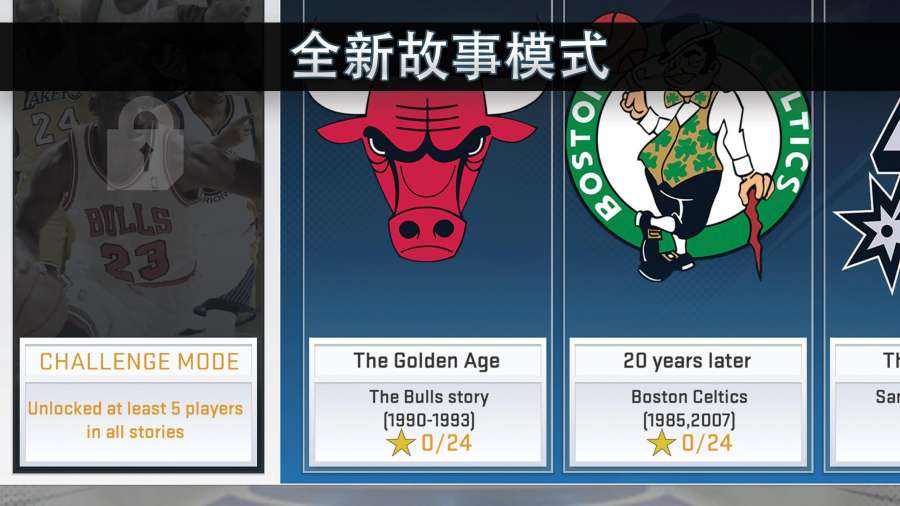 NBA 2K19游戏截图4