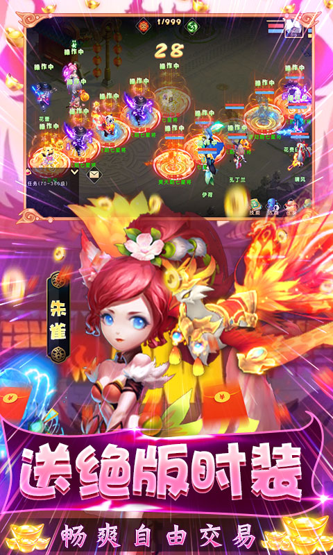 梦回西游记（现金点抵扣版）游戏截图