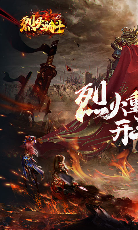无限钻石手游公益服排行榜游戏截图