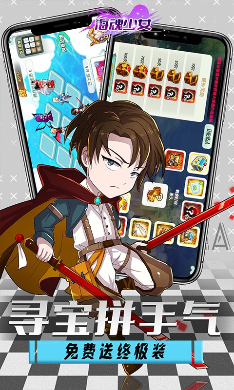 海魂少女（GM无限充抽）游戏截图