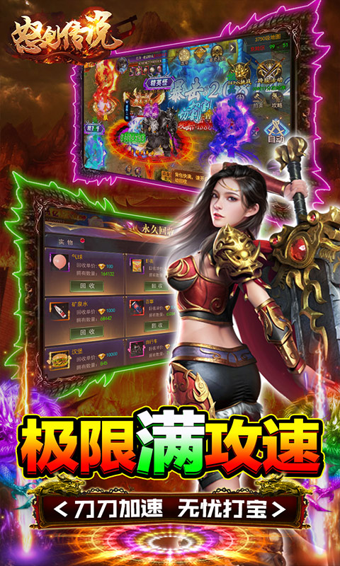 破解版变态手游排行榜游戏截图