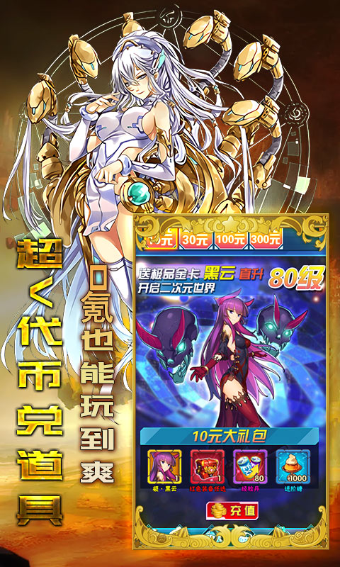 糖果大作战（激爽福利版）游戏截图
