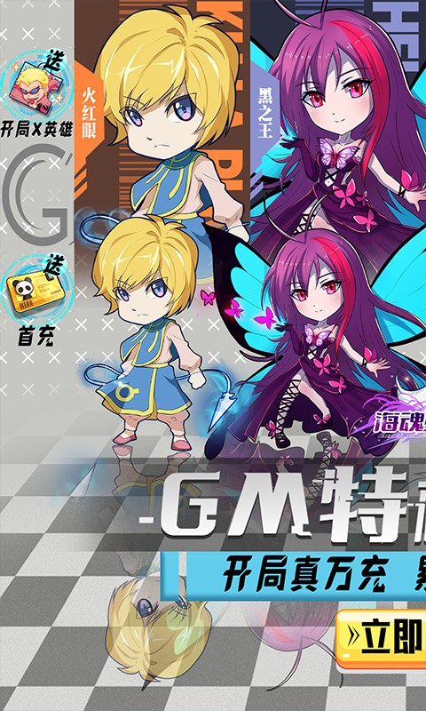 海魂少女（GM无限充抽）游戏截图