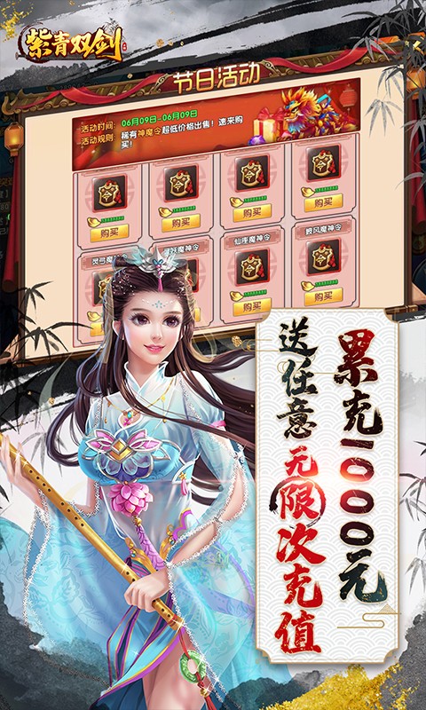 紫青双剑（steam移植买断）游戏截图