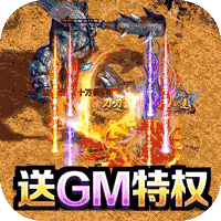 征战王权（0元GM送充）游戏图标