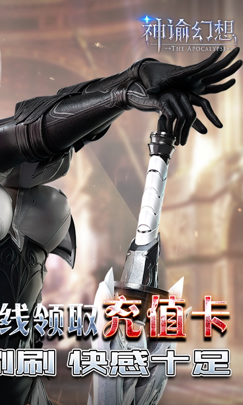 零氪就能玩的rpg手游排行榜游戏截图
