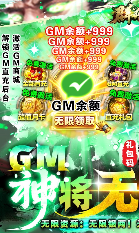 无线元宝变态服排行榜游戏截图