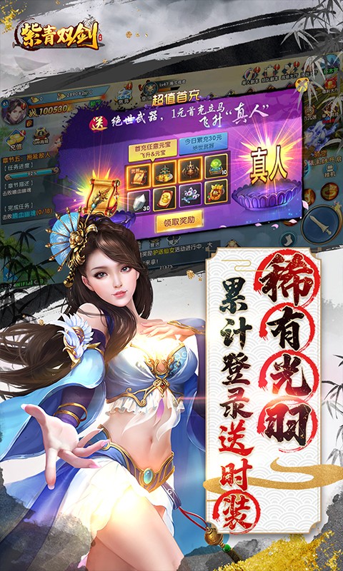 紫青双剑（steam移植买断）游戏截图