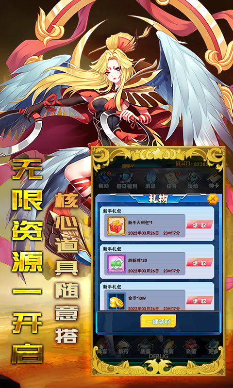 糖果大作战（激爽福利版）游戏截图