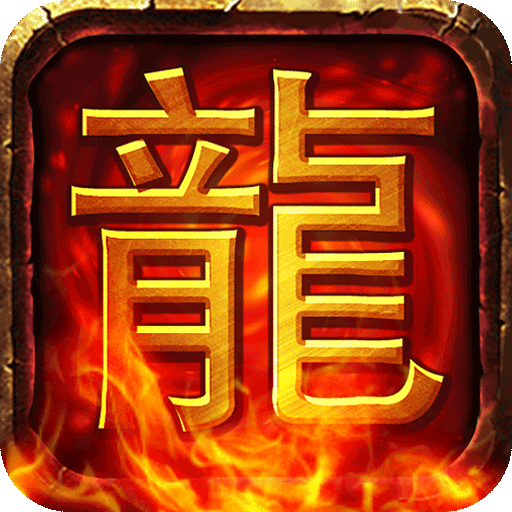 圣剑神域（0元送顶赞）游戏图标