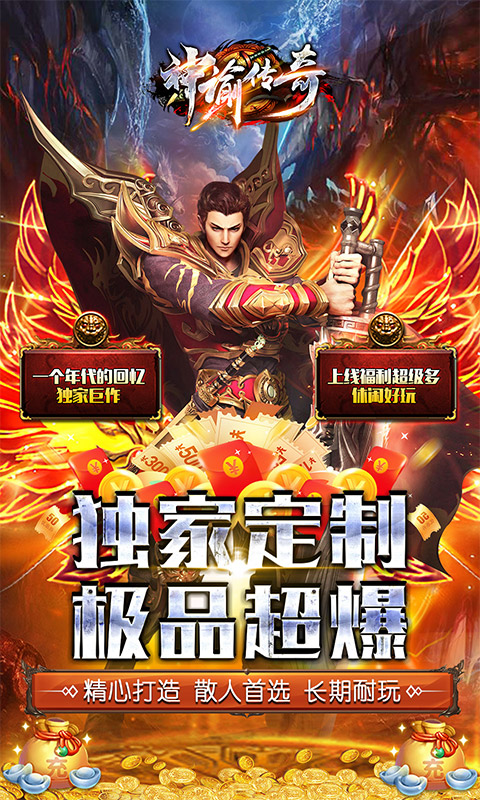 破解版变态手游排行榜游戏截图