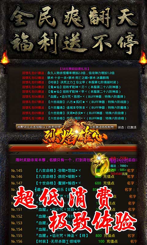 烈焰雄心（光速疯狂神器）游戏截图