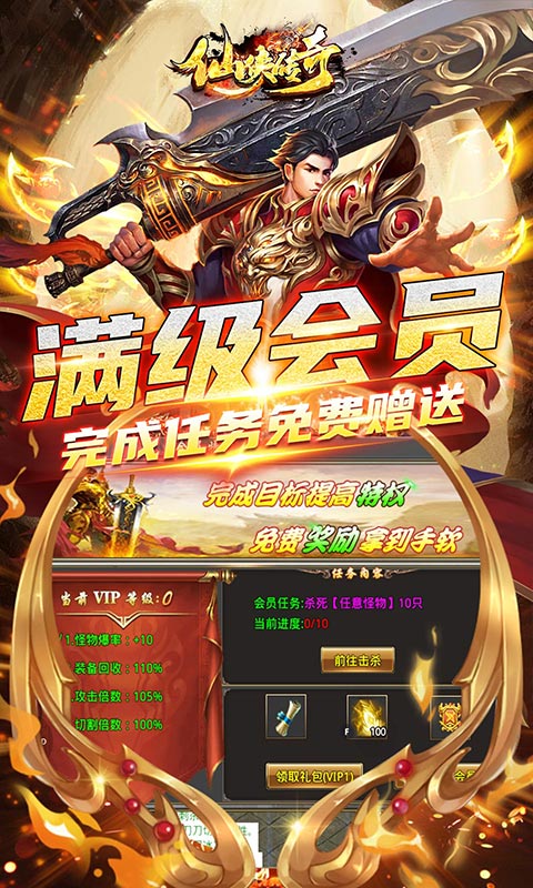 可以无限元宝的游戏排行榜游戏截图