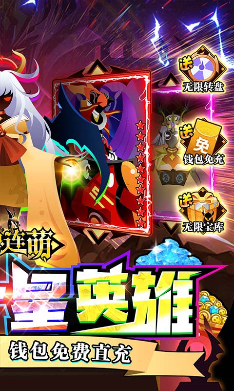神兽连萌（删档测试）游戏截图