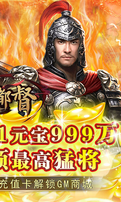 上线就送vip的变态手游排行榜游戏截图