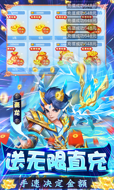 梦回西游记（现金点抵扣版）游戏截图