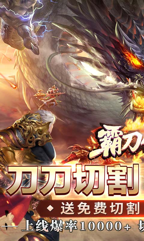 霸刀传奇（变速无限刀）游戏截图