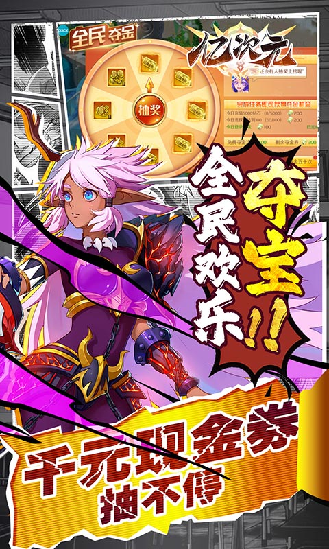 亿次元（科技刷商城）游戏截图