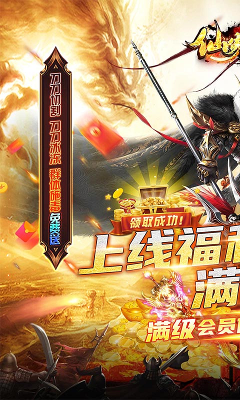 可以无限元宝的游戏排行榜游戏截图