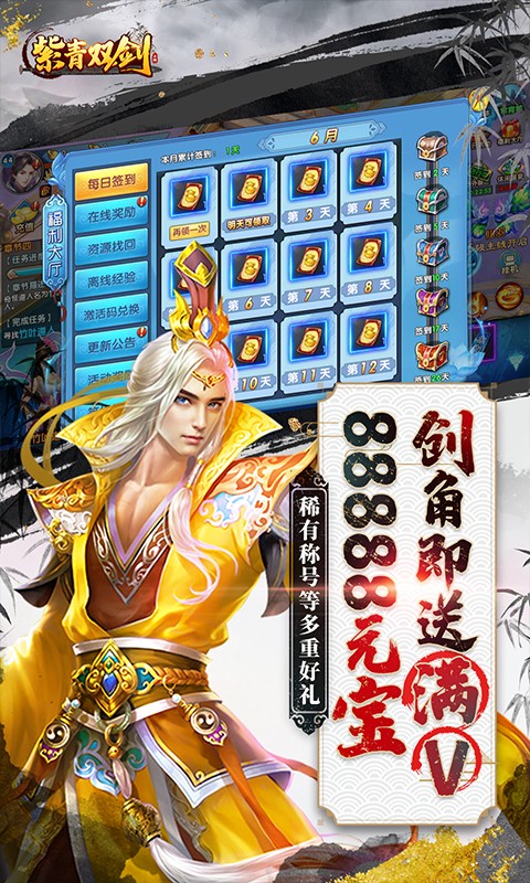 紫青双剑（steam移植买断）游戏截图