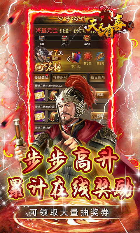 天天有喜2（GM刷万充）游戏截图
