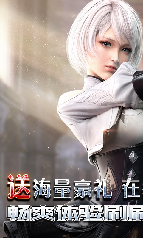 零氪就能玩的rpg手游排行榜游戏截图