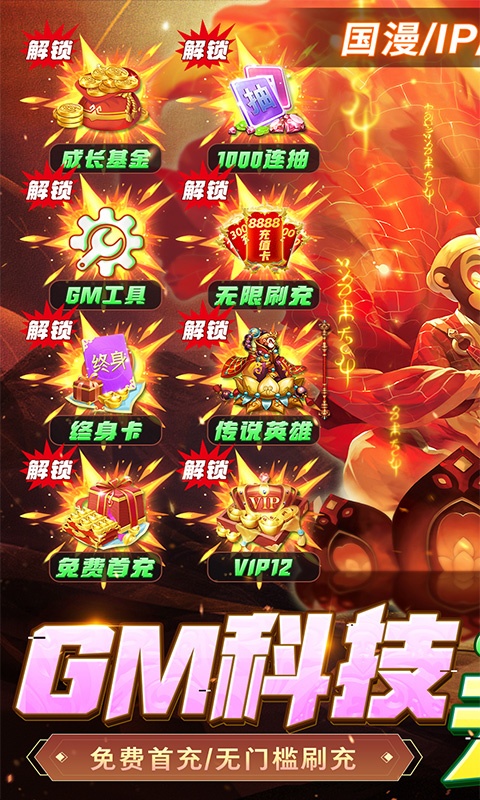 少年宝莲灯（GM科技免充）游戏截图