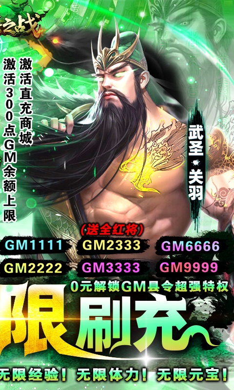 无线元宝变态服排行榜游戏截图