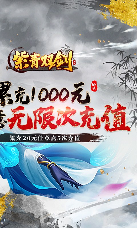 紫青双剑（steam移植买断）游戏截图